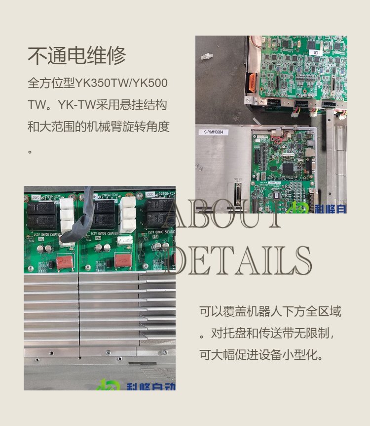 雅马哈机器人通电轴锁定不了故障维修雅马哈视频