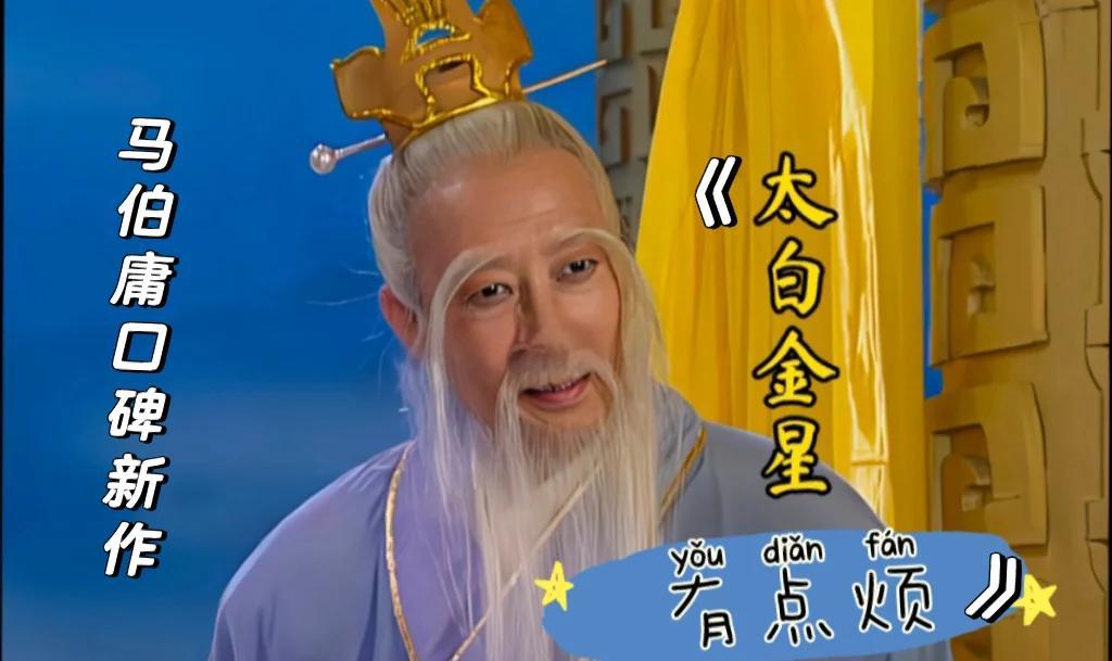 陆西星神像内丹东派的创始人李长庚神像道教仙家太白金星神像