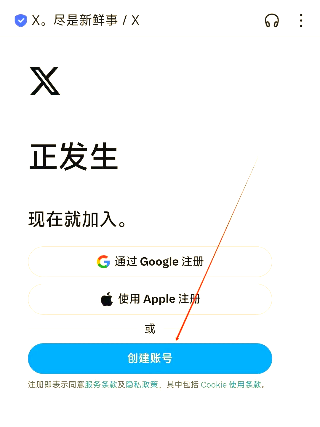 推特怎么在国内使用?twitter为什么打不开