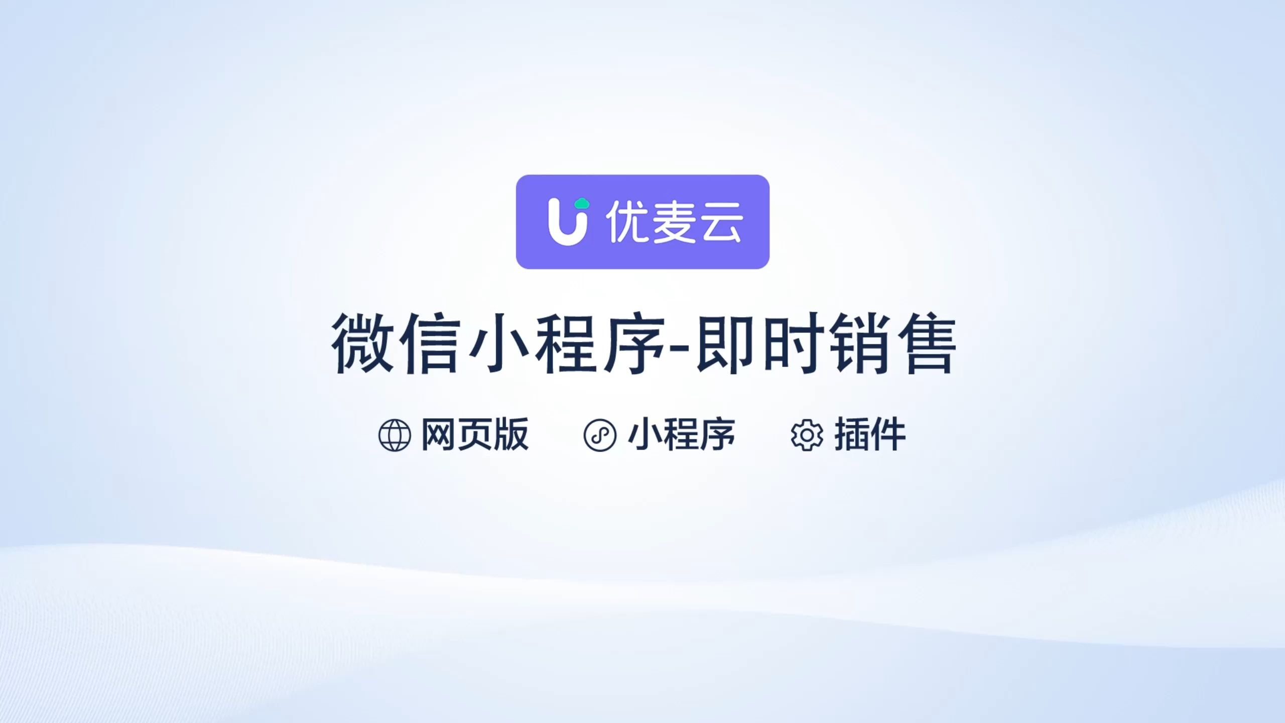 四款微信群发软件推荐:微易推、WeTool、微易发与微云客