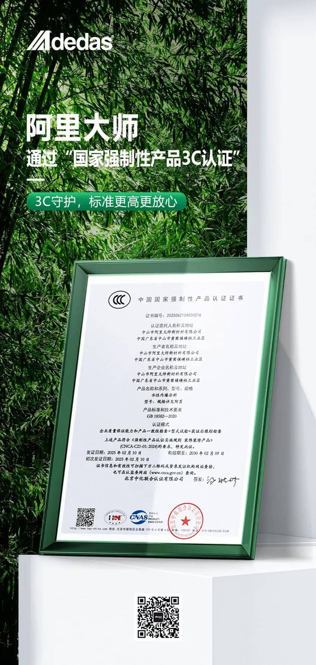 CCC认证(3C认证)产品目录(产品类别)有哪些
