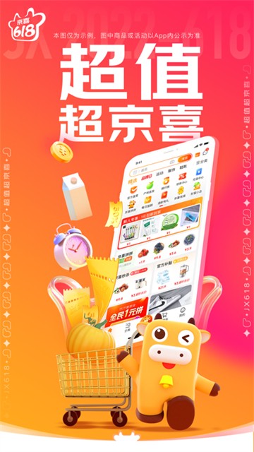 京喜拼拼的入驻保证金需要多少?京喜拼拼如何入驻?