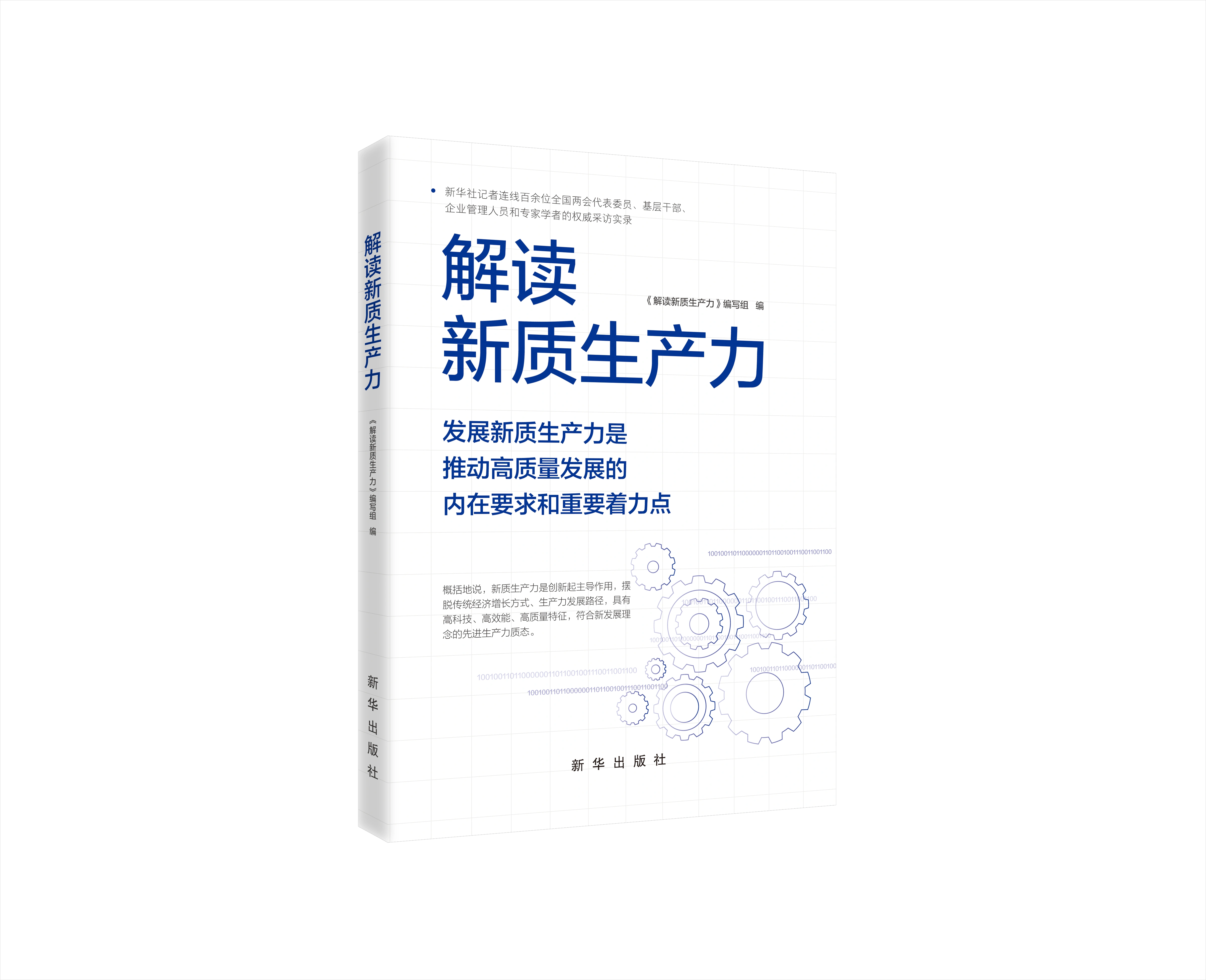 鲁春丛:制造业数字化转型需分业、分级、顶格推进