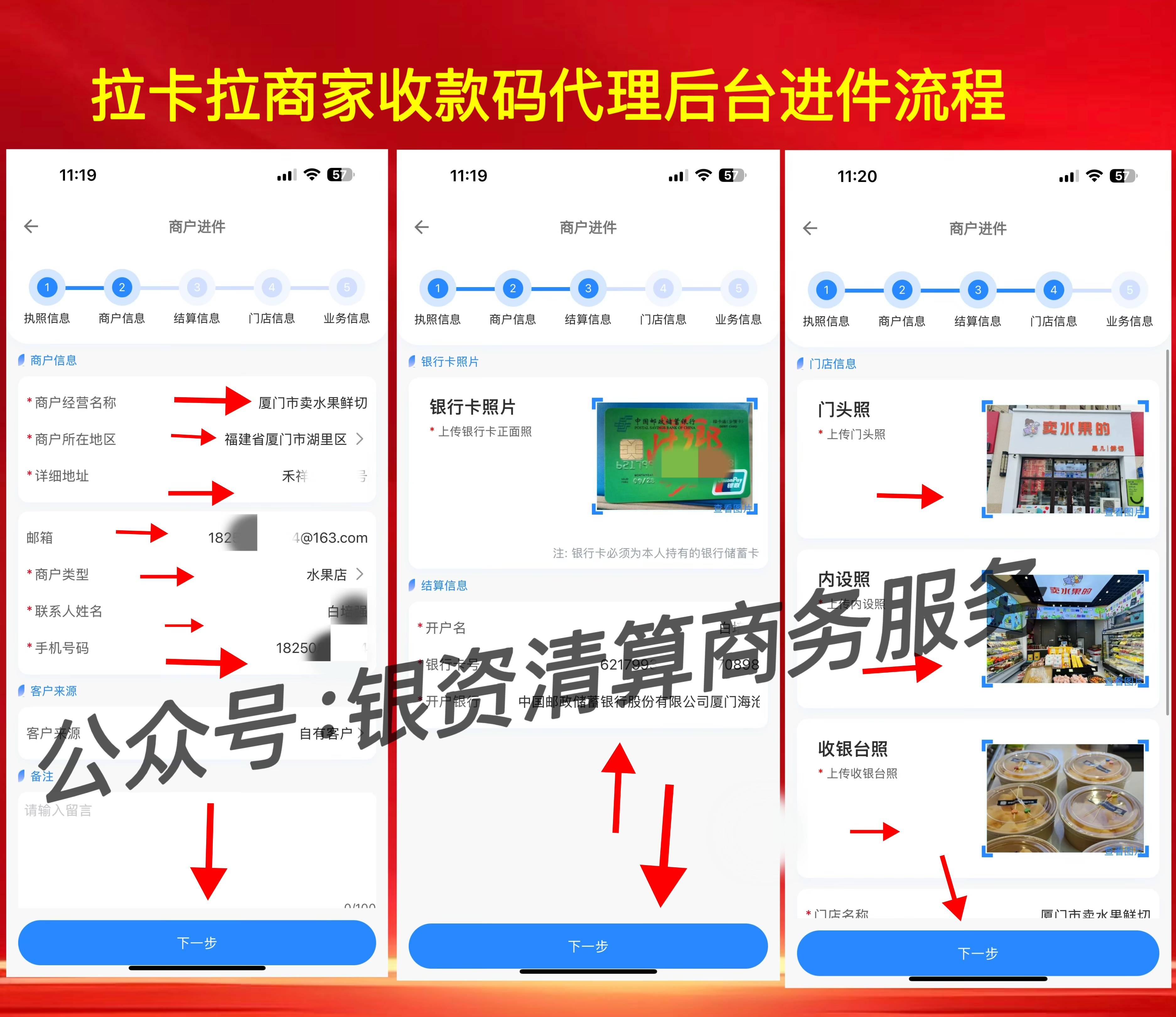企业商户、个体商户、小微商户如何申请聚合收款码?