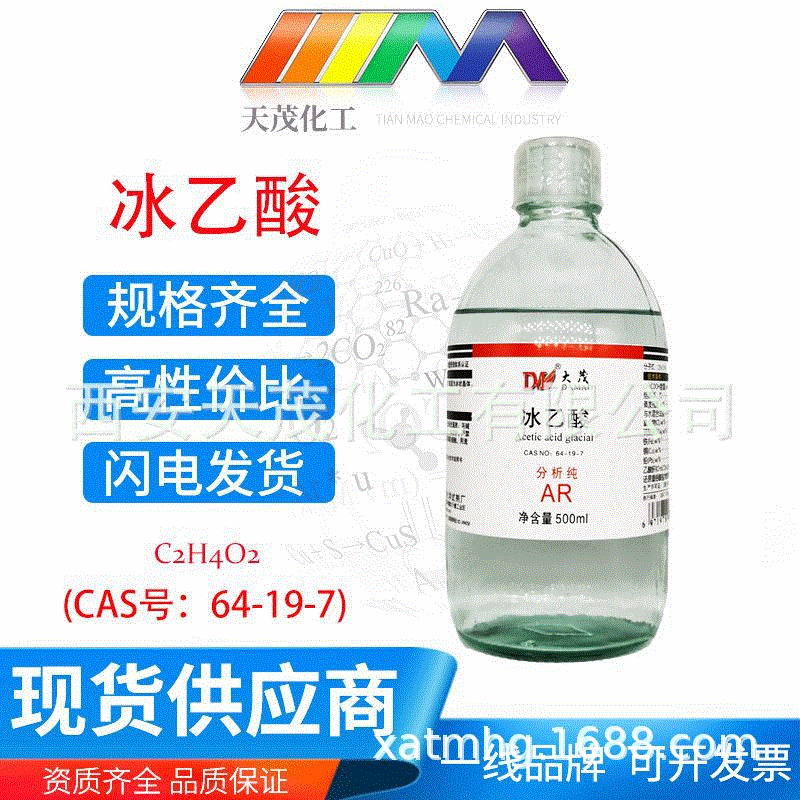 苯甲酸乙酯CAS93-89-0南箭93-89-0