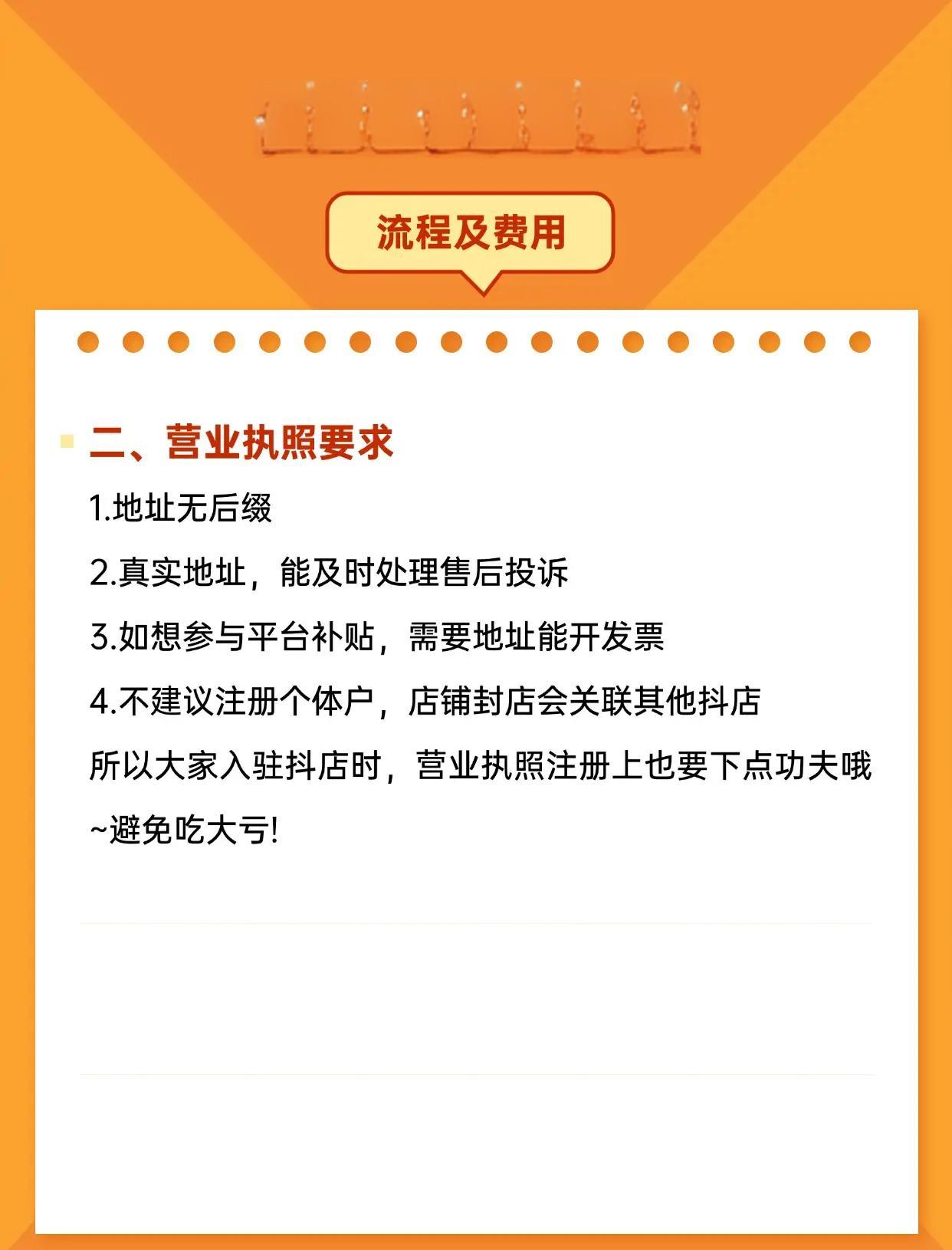 头条小店怎么开通商铺入驻2024技术攻略!超好用视频