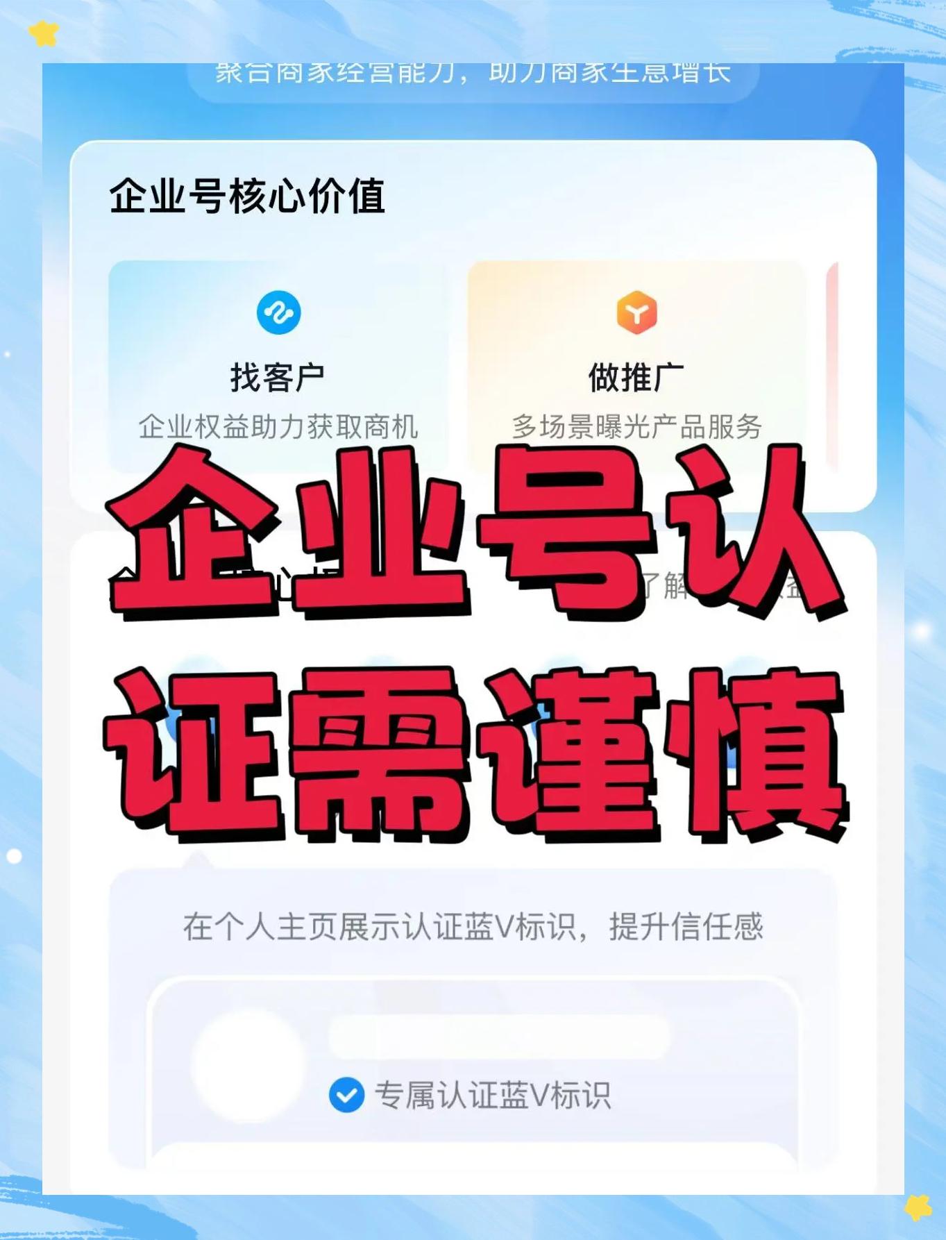 抖音账号认证企业号是什么2024技术攻略!(超好用)视频