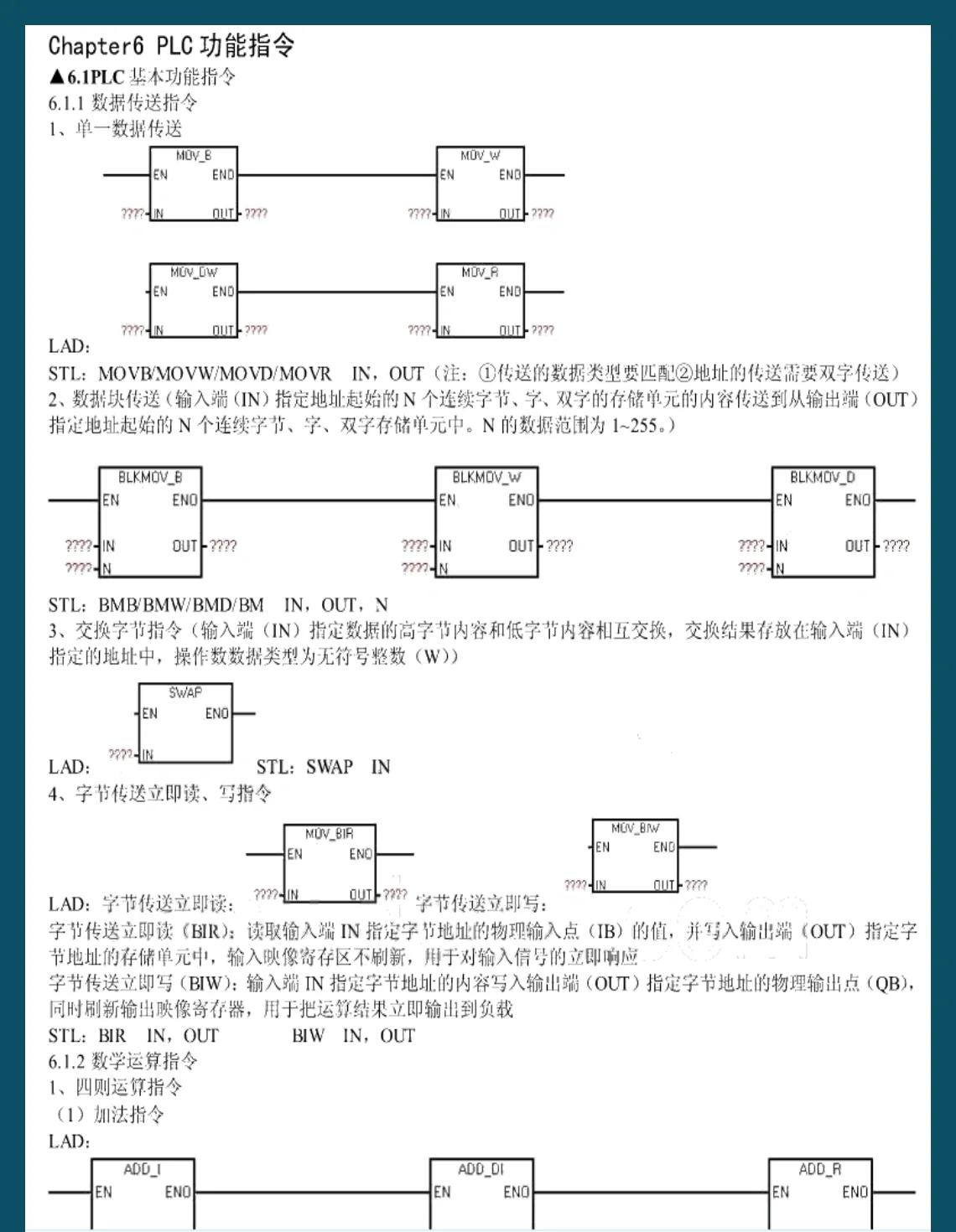 PLC人机界面维修Fatek人机界面维修必知干货