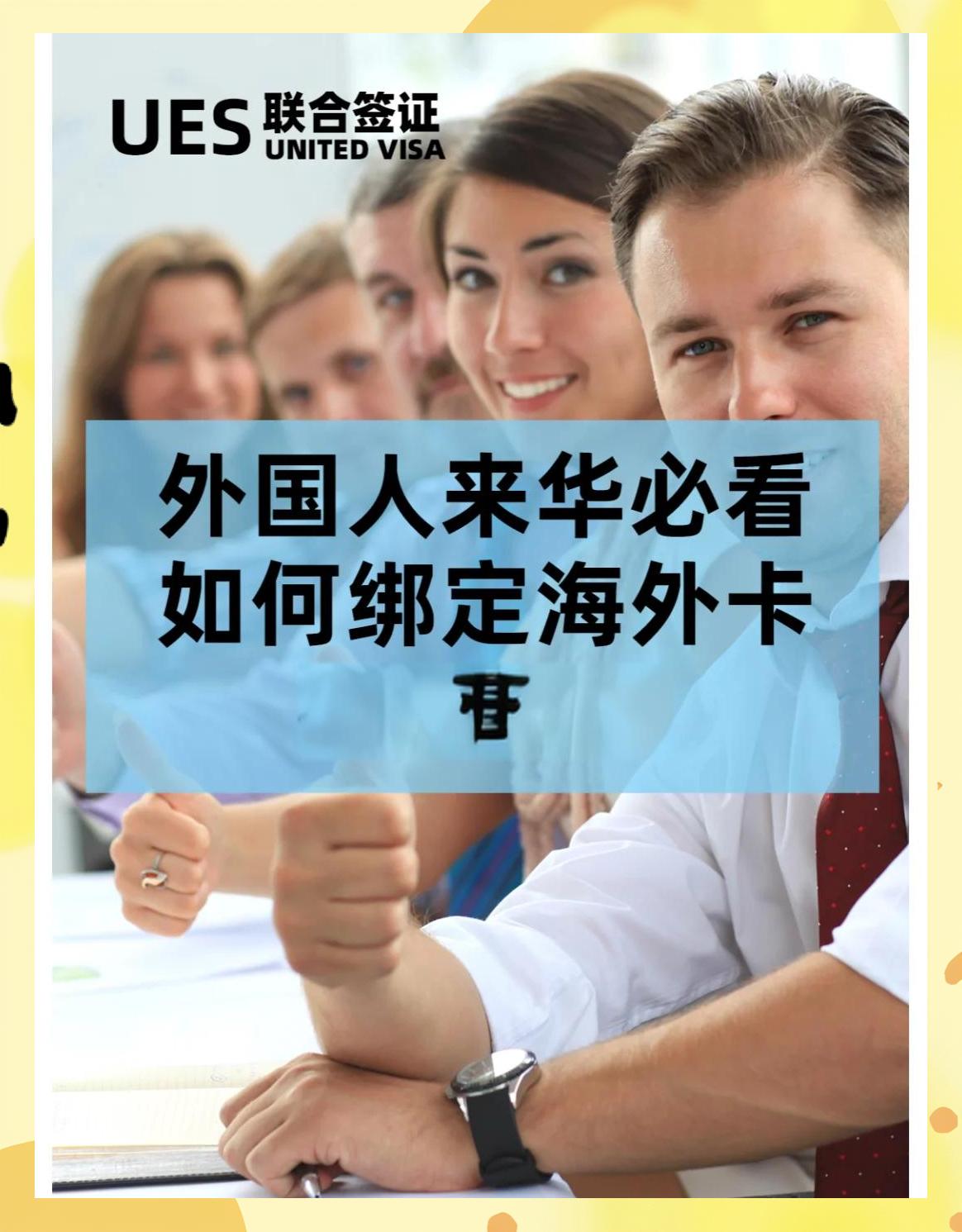 如何办理海外银行卡(海外银行卡申请的具体流程)