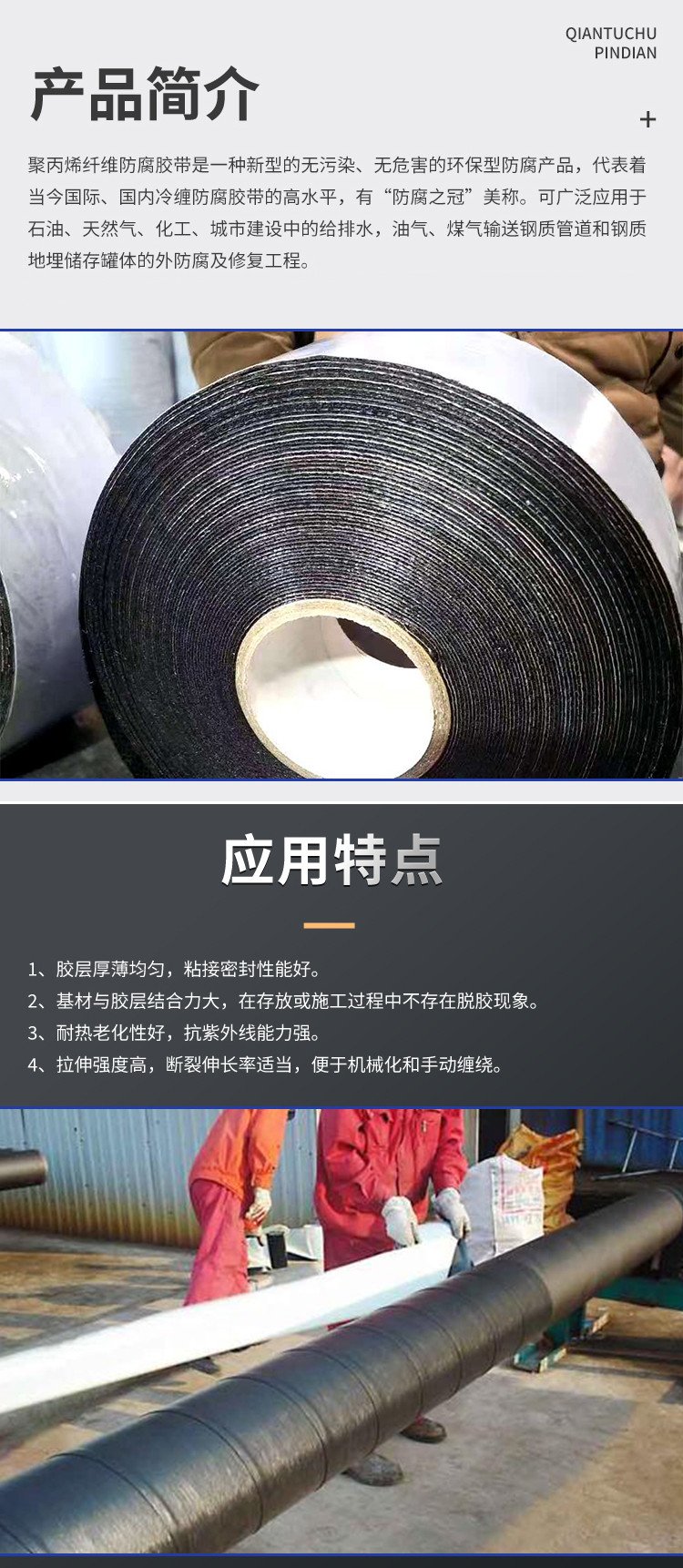 定制聚丙烯增强纤维防腐胶带冷缠带1.0mm管道防腐胶粘带