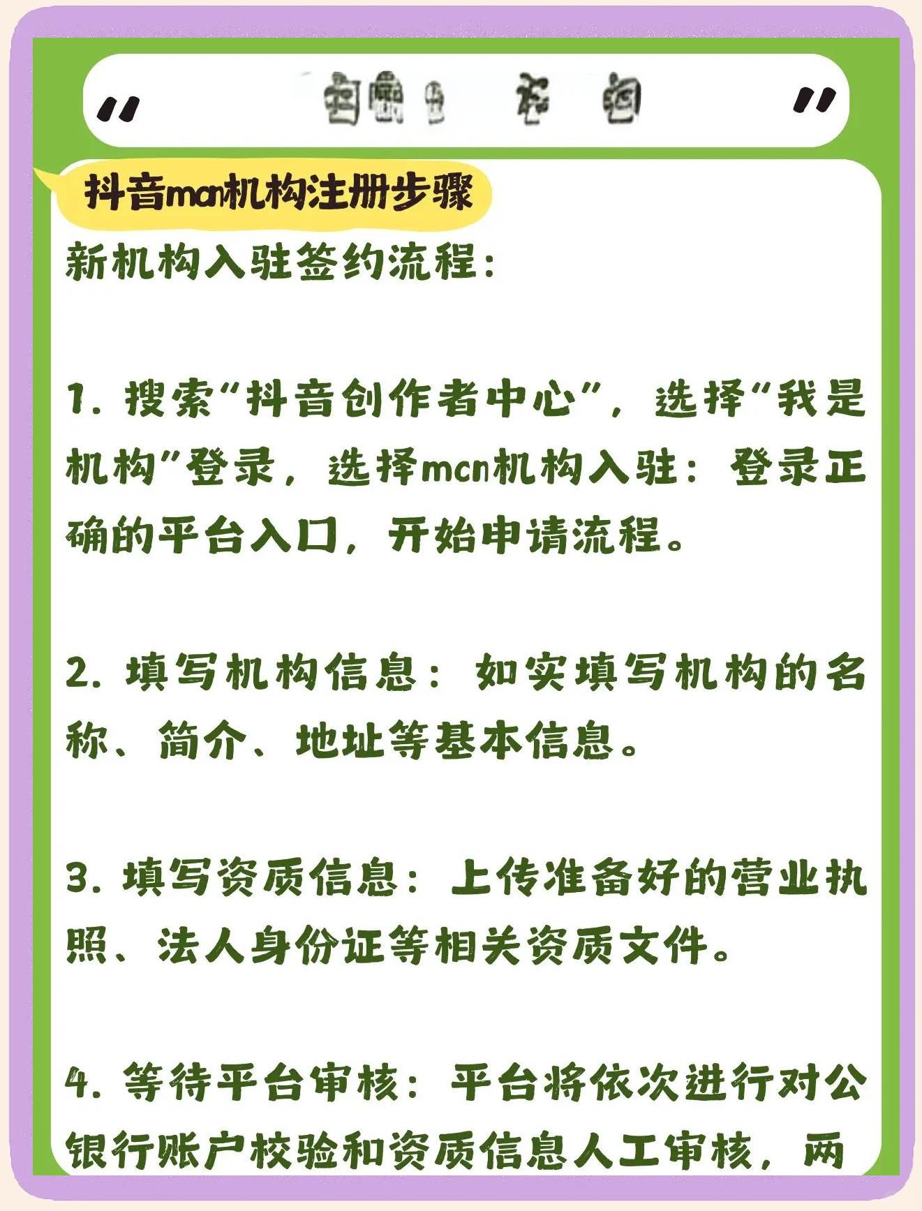 入驻是什么意思?入驻有哪几种方法?具体要怎样做?今年新渠道视频