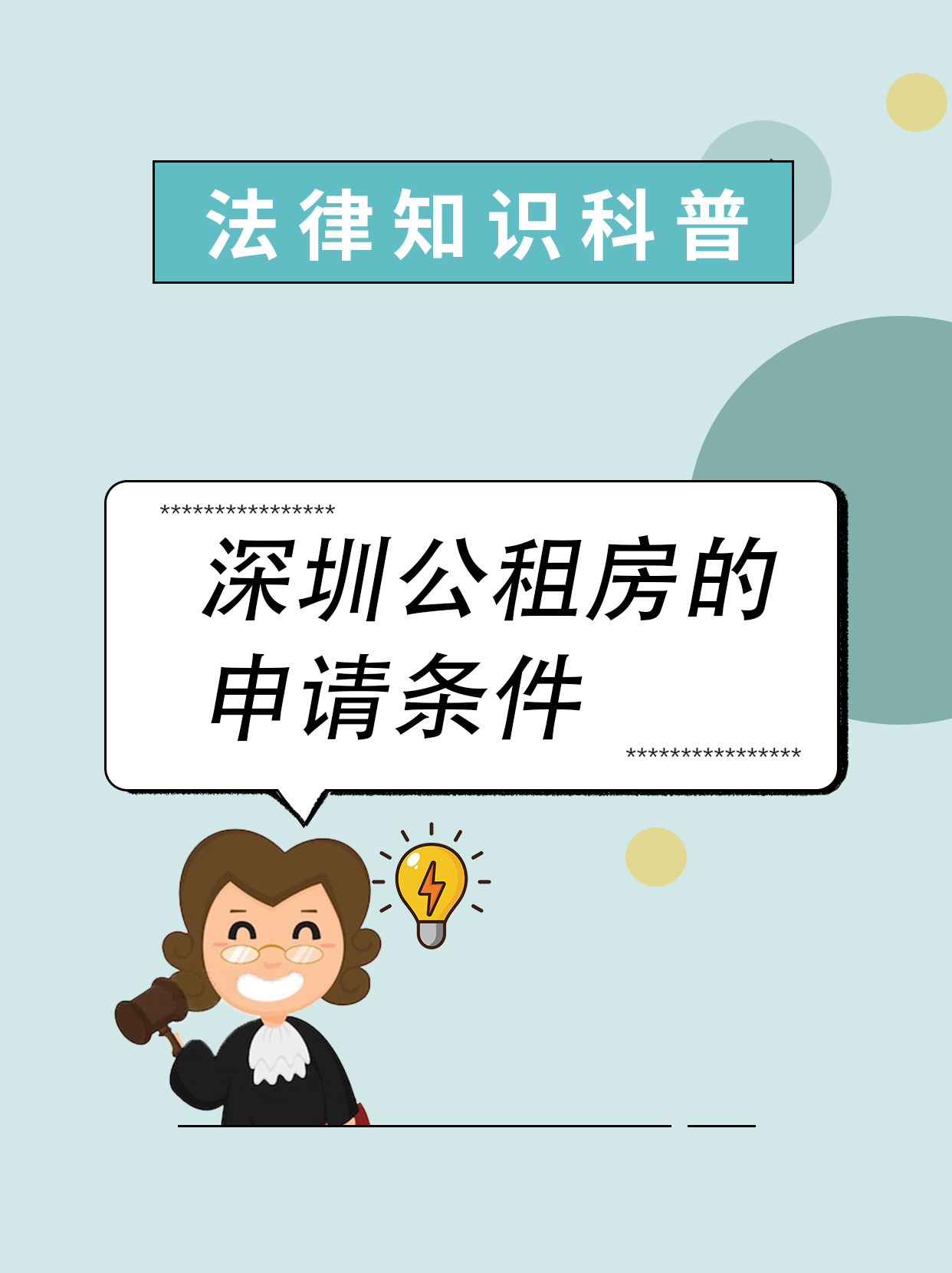如何满足香港公屋申请条件?(申请资格要求详解)