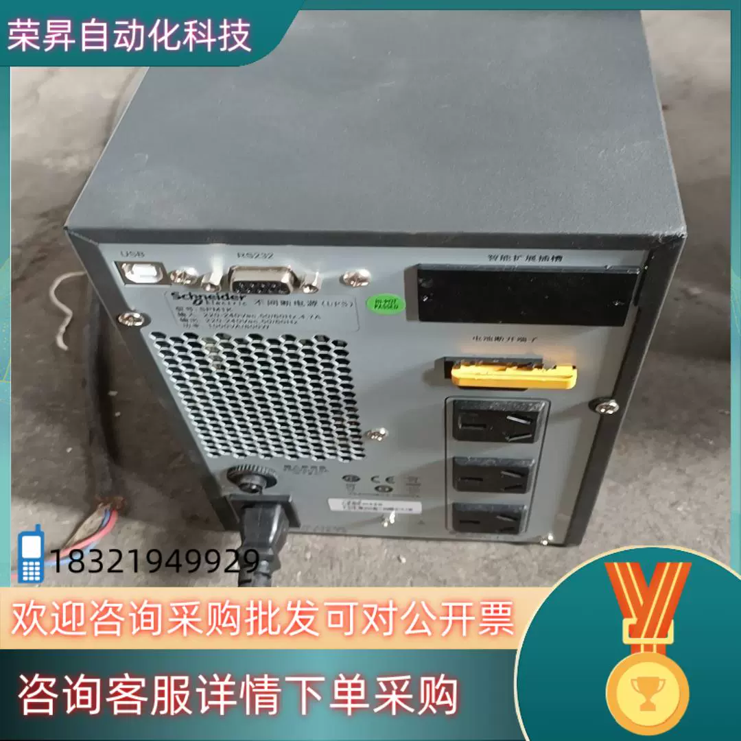 施耐德Smart-UPSRT5000机架式UPS不间断电源质保两年换新机视频
