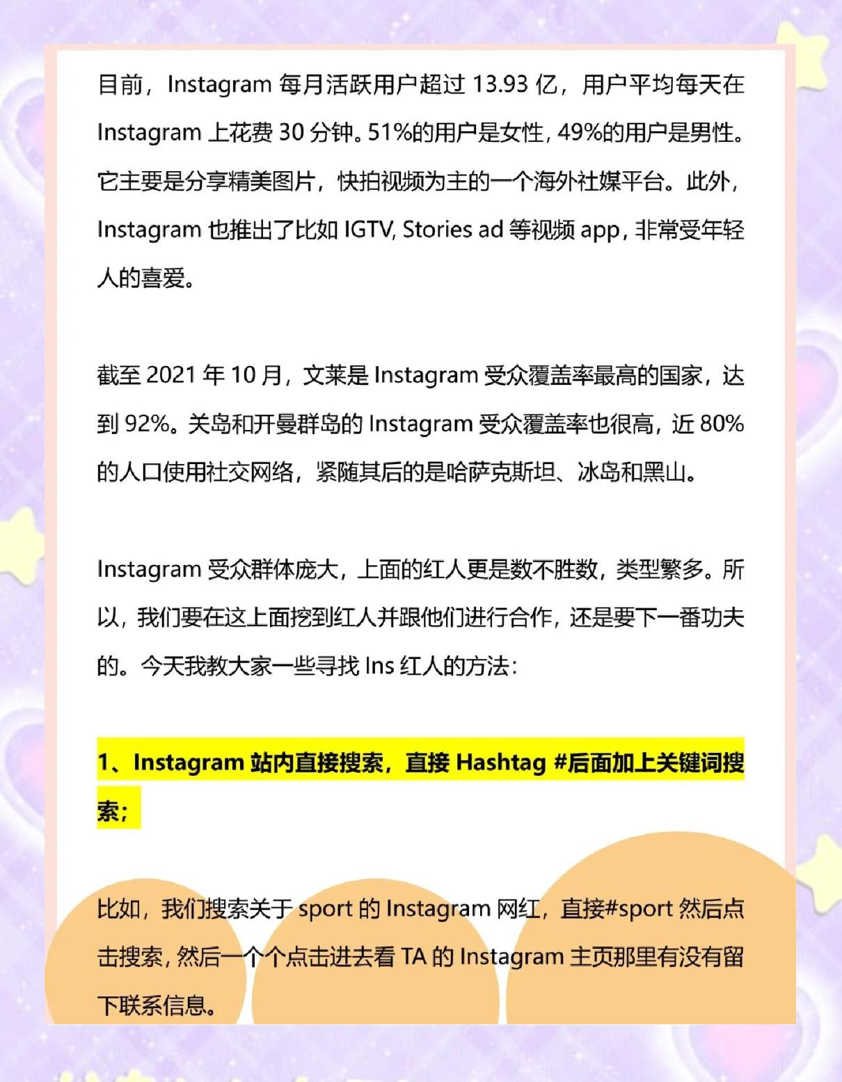ins账号怎么弄—怎么弄instagram账号