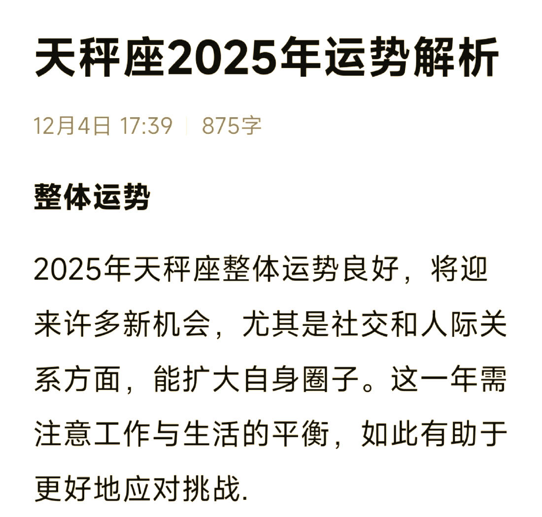 天秤座是几月几号到几月几号生日9月23号-10月22号