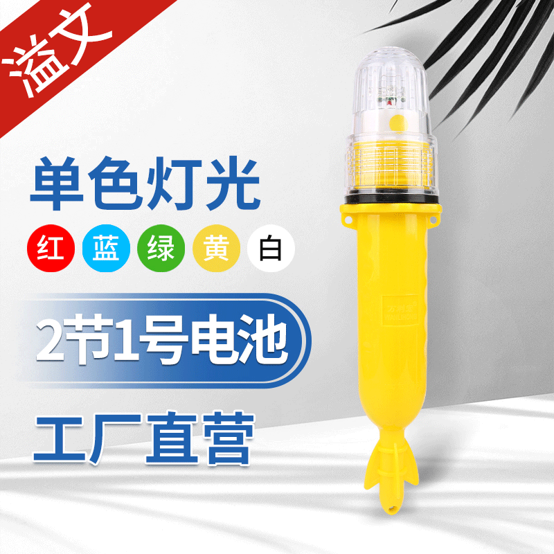 鱼雷灯,网标灯,捕鱼灯torpedotorpedo