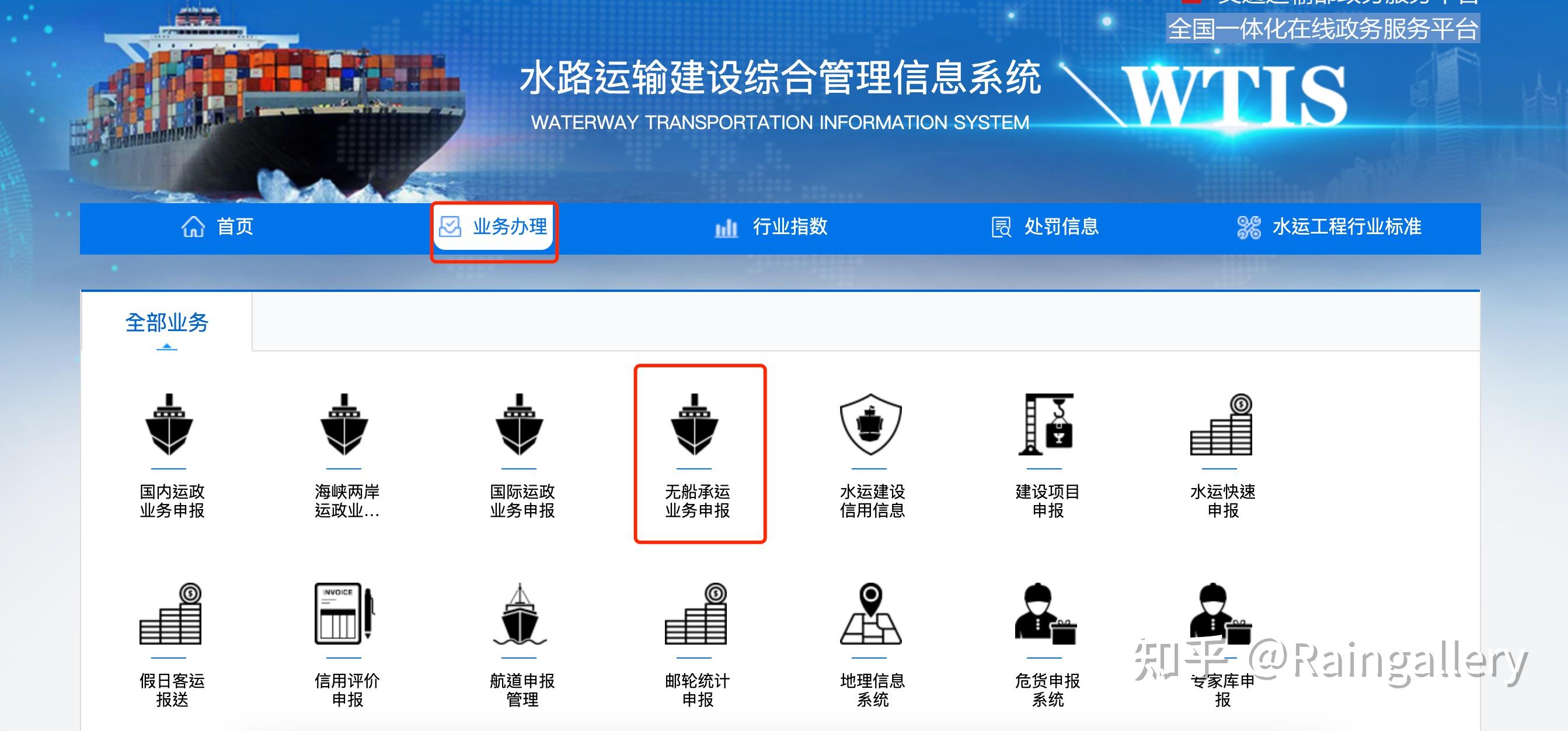 无船承运人(NVOCC)办理所需要的材料是什么?视频