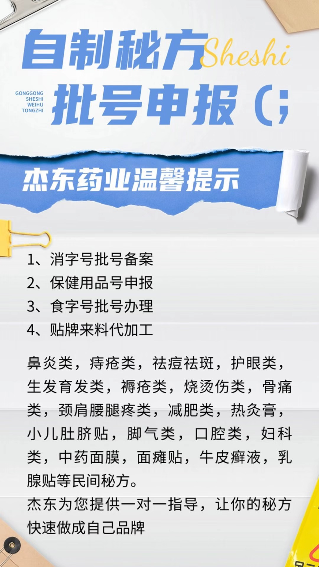 民间中药秘方如何合法销售,怎么卖家传秘方不违法