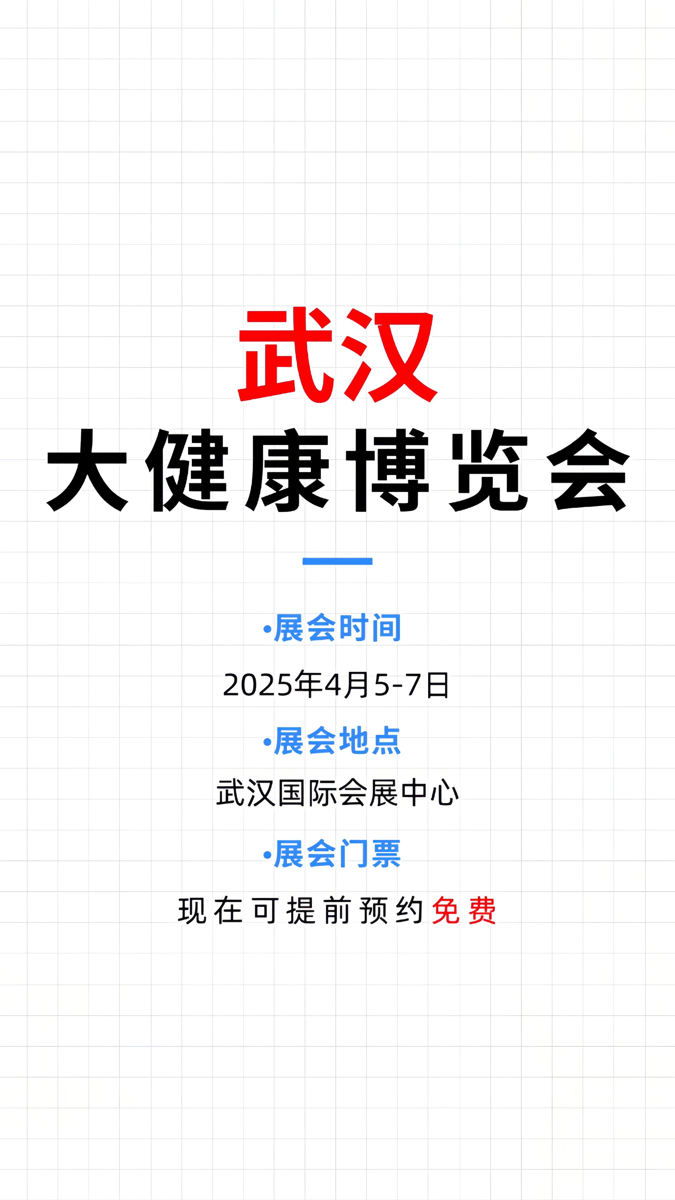 展讯-2025中国特许加盟展-【时间/地点/展览馆】视频