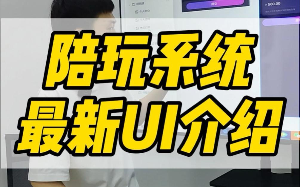 上门陪玩有那些类型的陪玩师(小程序、系统、APP)