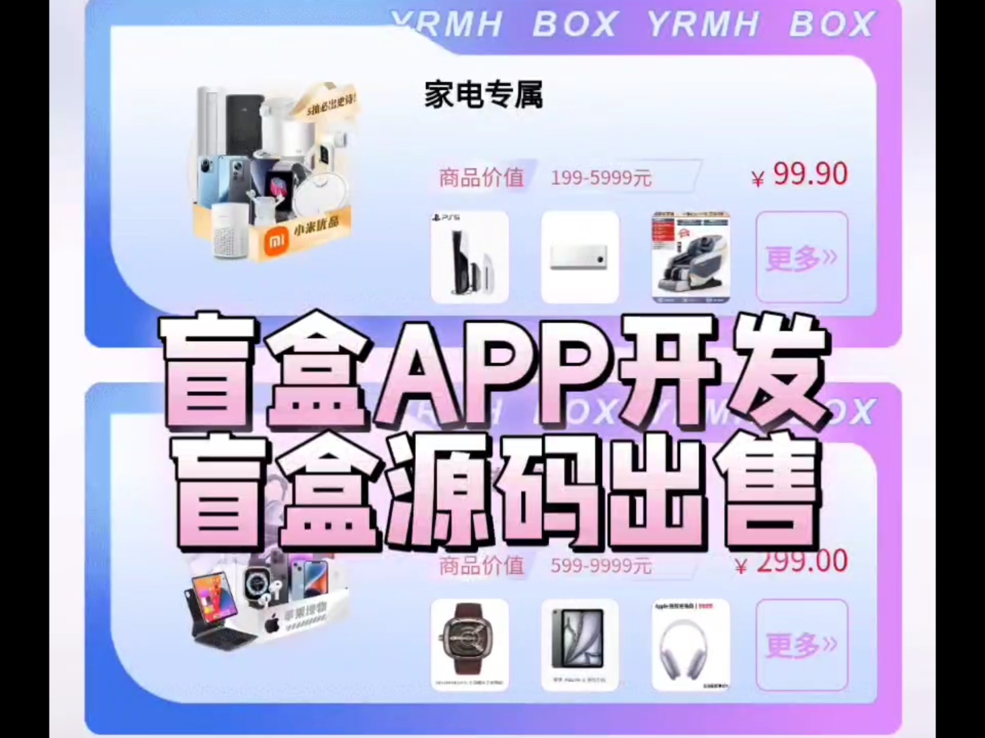盲盒交友系统开发功能(系统、APP、小程序)视频