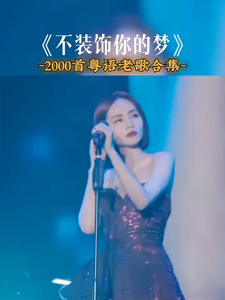 不装饰你的梦这首歌是要表达什么意思呢