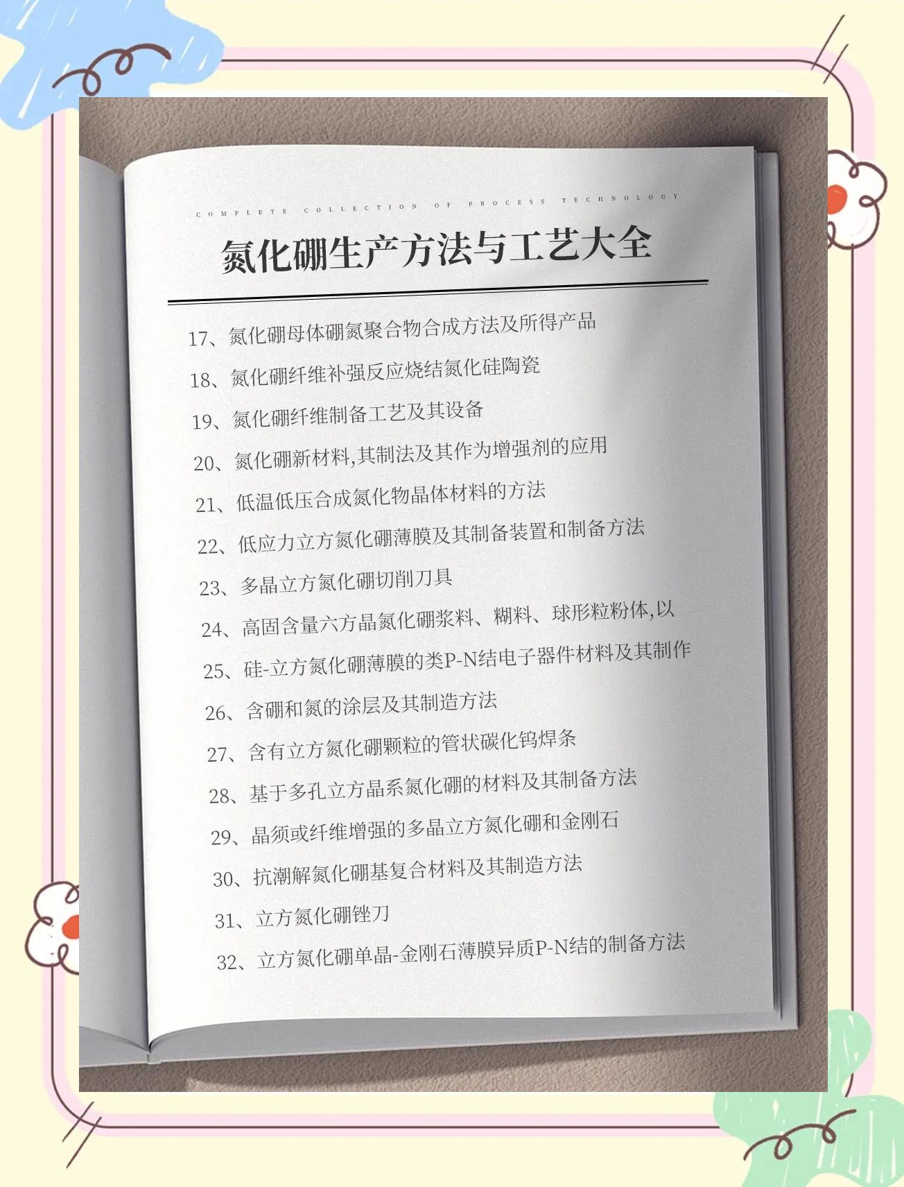 硼酸盐简介及用途硼酸盐出口刚果注意事项国际货运代理