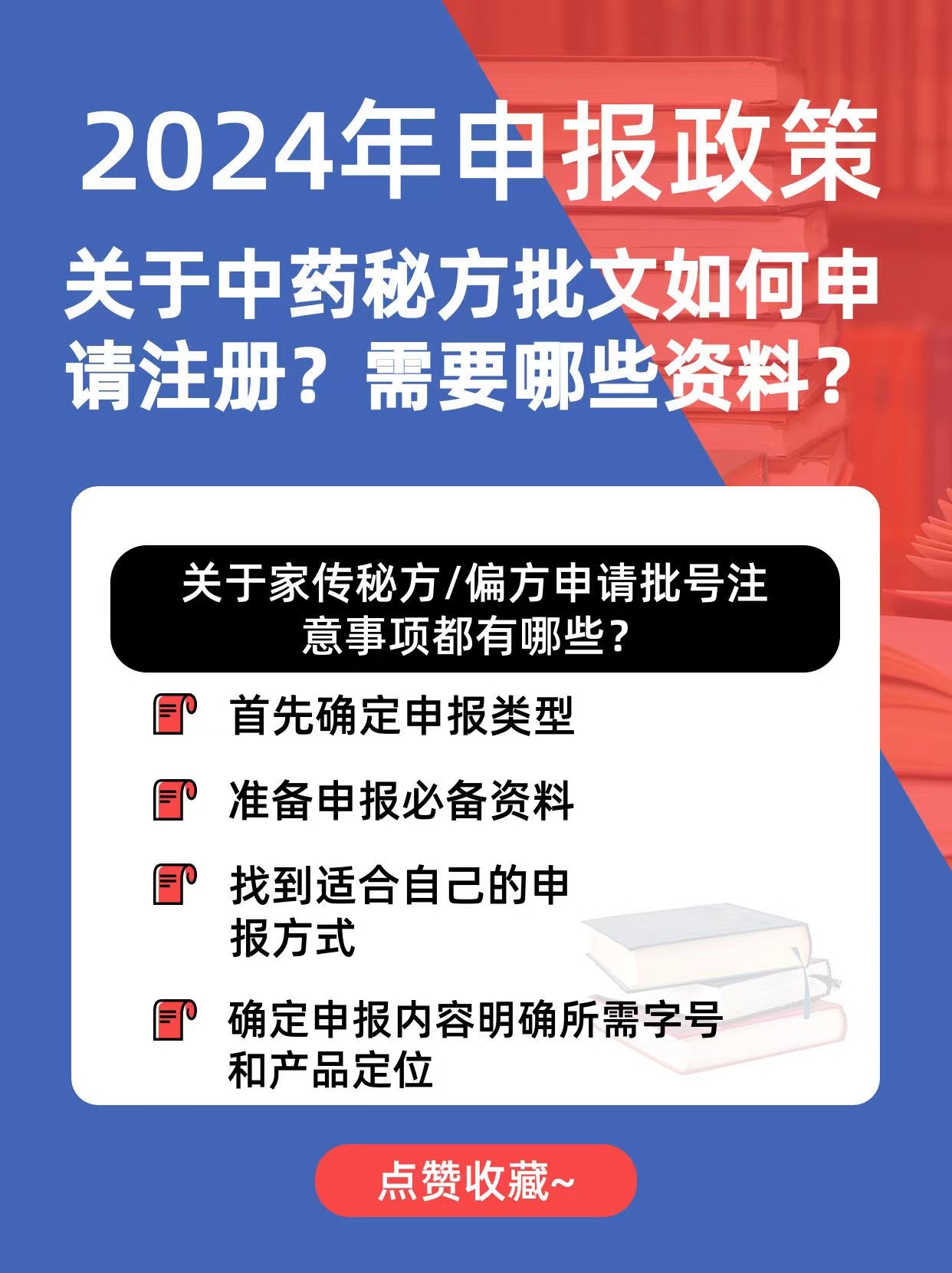 药品广告审查表是什么?该如何办理?广告审查表办理