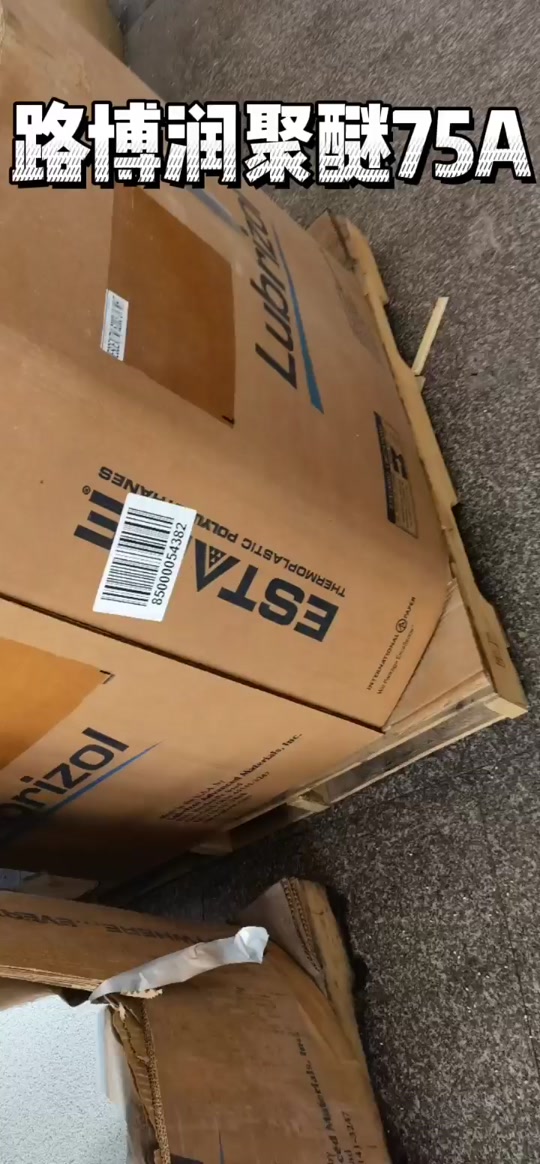 现货路博润Lubrizol5713TPU货源稳定生产无忧