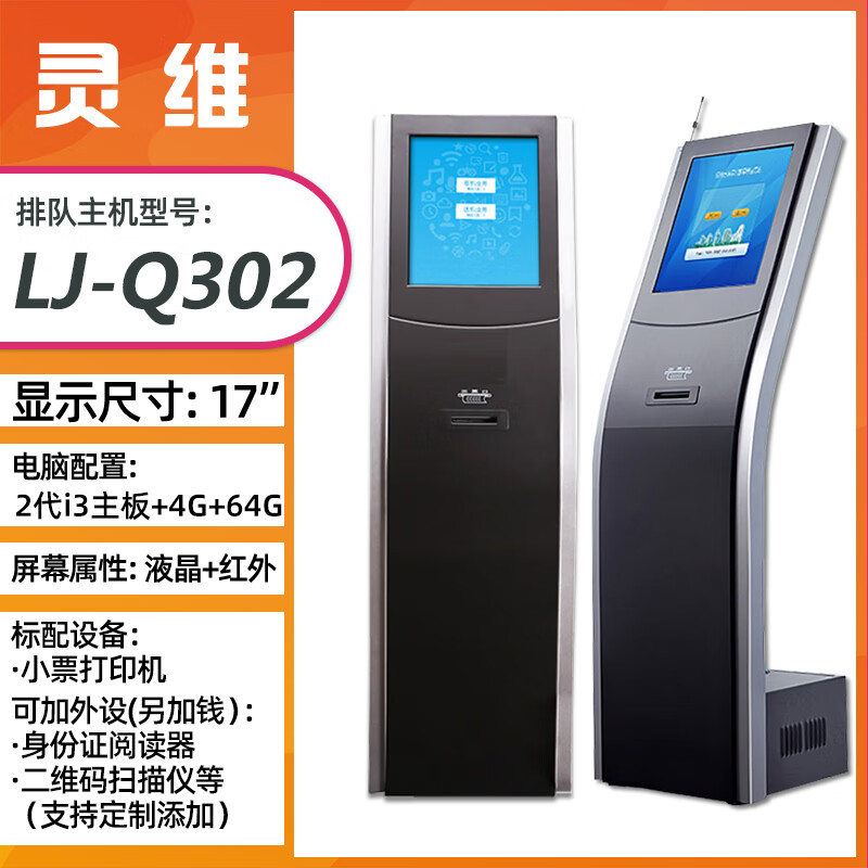 北京排队机,取号机,叫号机、排队取号机鼎天高科