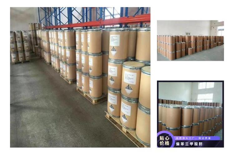 偏苯三酸酐含量99?S:552-30-7视频