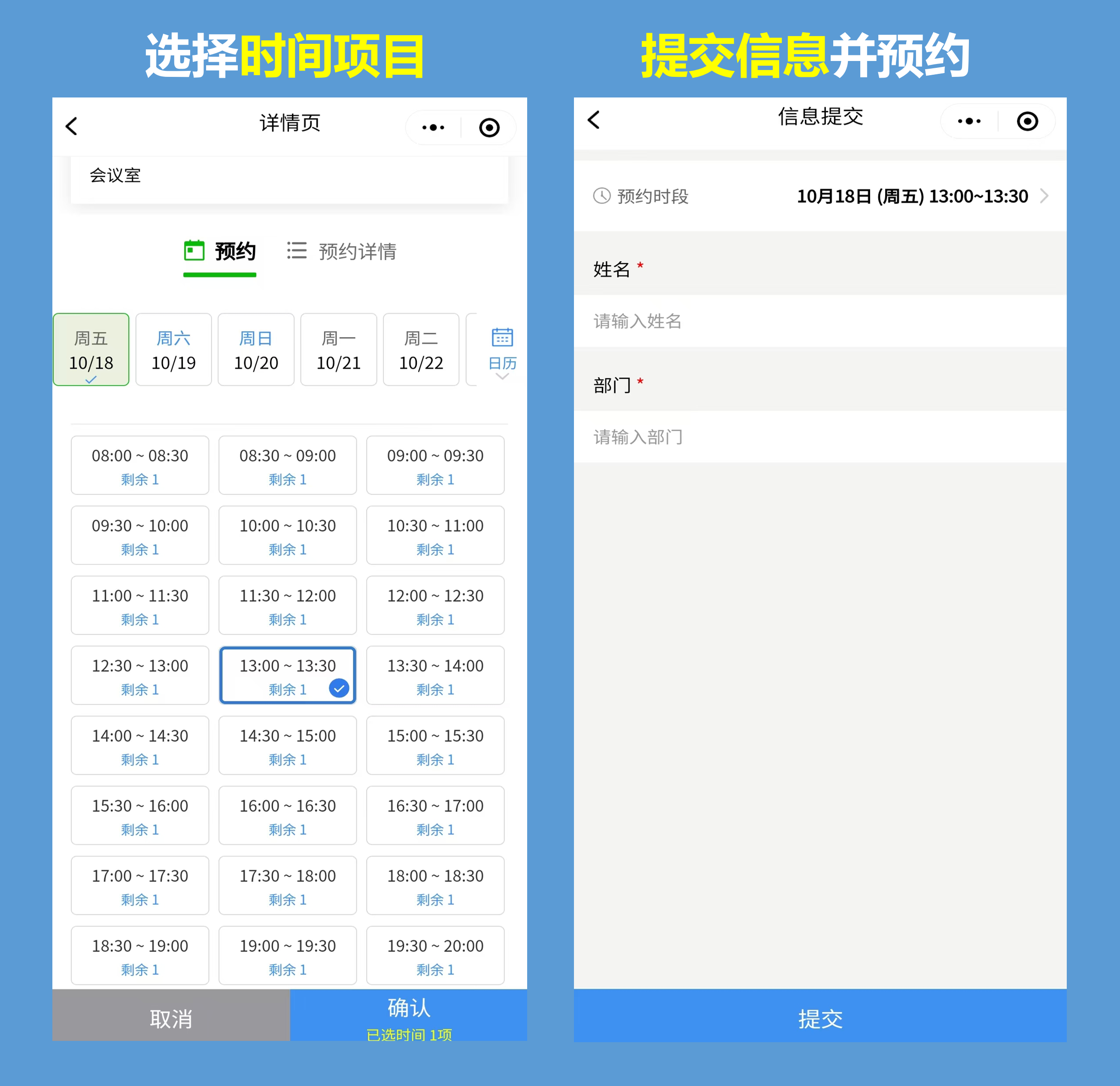 会议预约系统是什么?会议预约系统常见问题解答!