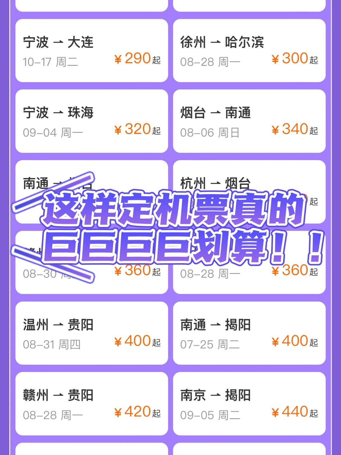 (客运班线)昆明到南通汽车票价查询线路乘车时刻表