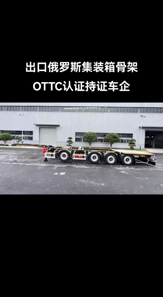 OTTC认证车辆型式批准证书VehicleTypeApprovalOTTS视频