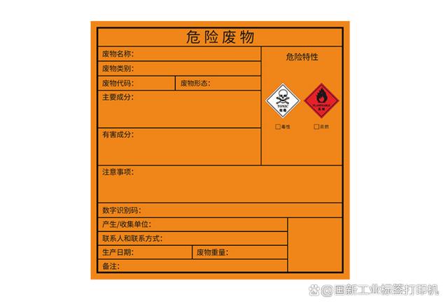 危险废物包括哪些?危险废物的识别标识等知识介绍