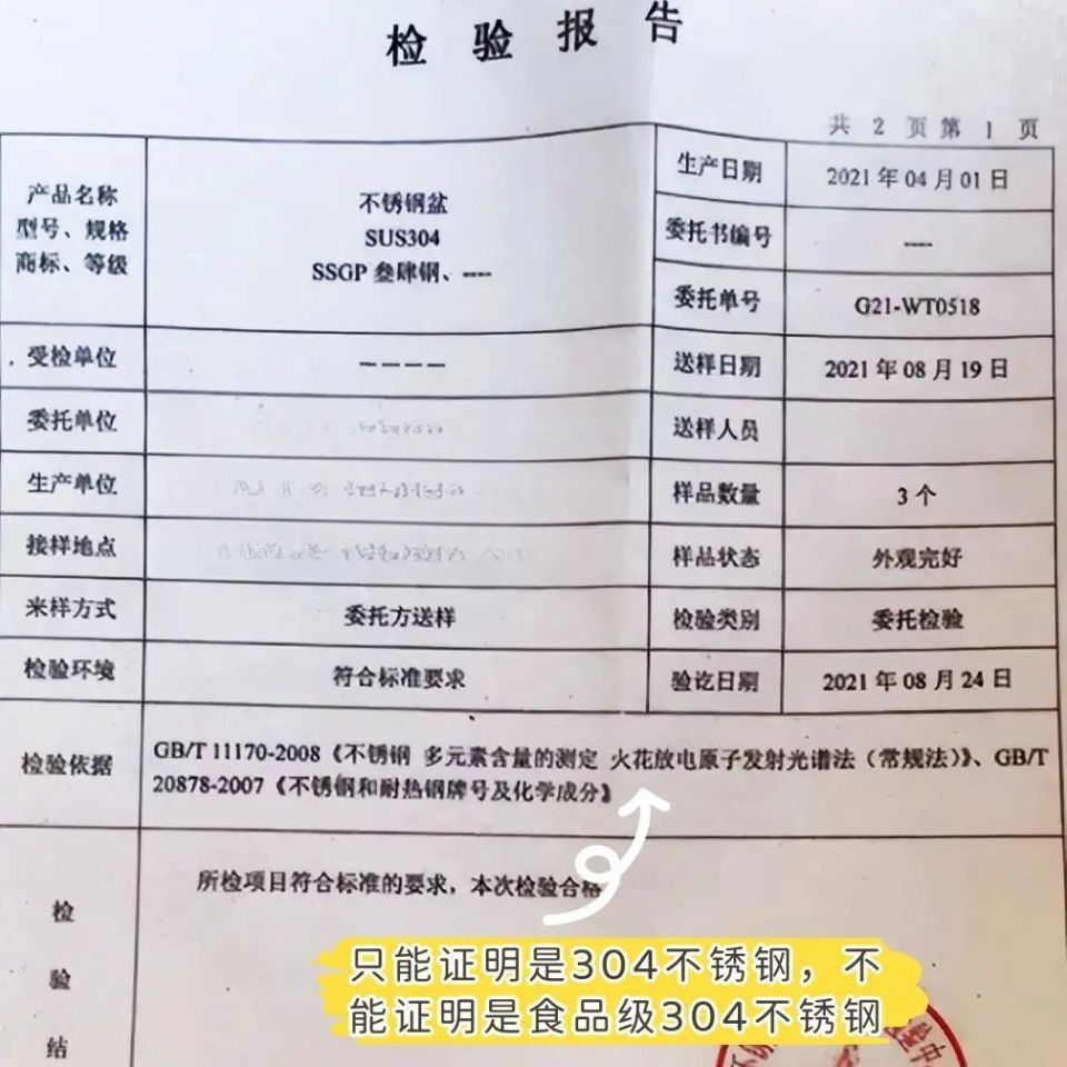 不锈钢的检测标准及组织状态有哪些?不锈钢牌号鉴定