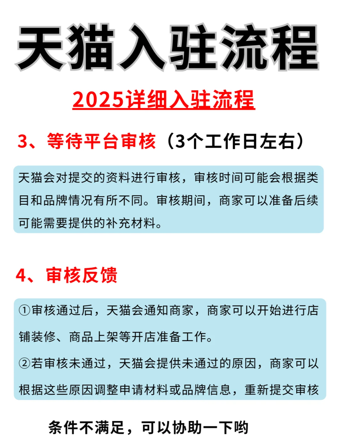 2023天猫商家入驻很难吗?有哪些方法可以入驻天猫?