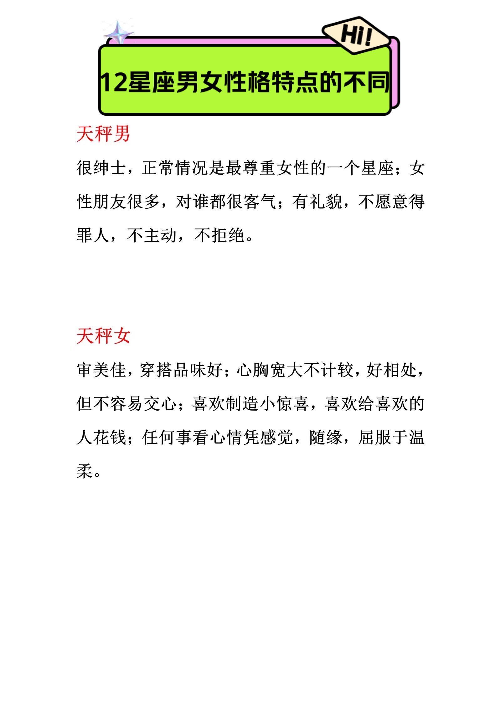 辛巳日柱男女的14种运势优劣分析优:智慧超群;劣:偶显孤傲