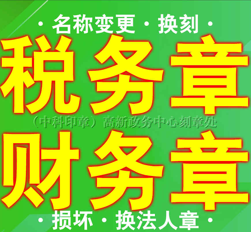 成都市电子印章申请,电子公章办理处T2-9视频