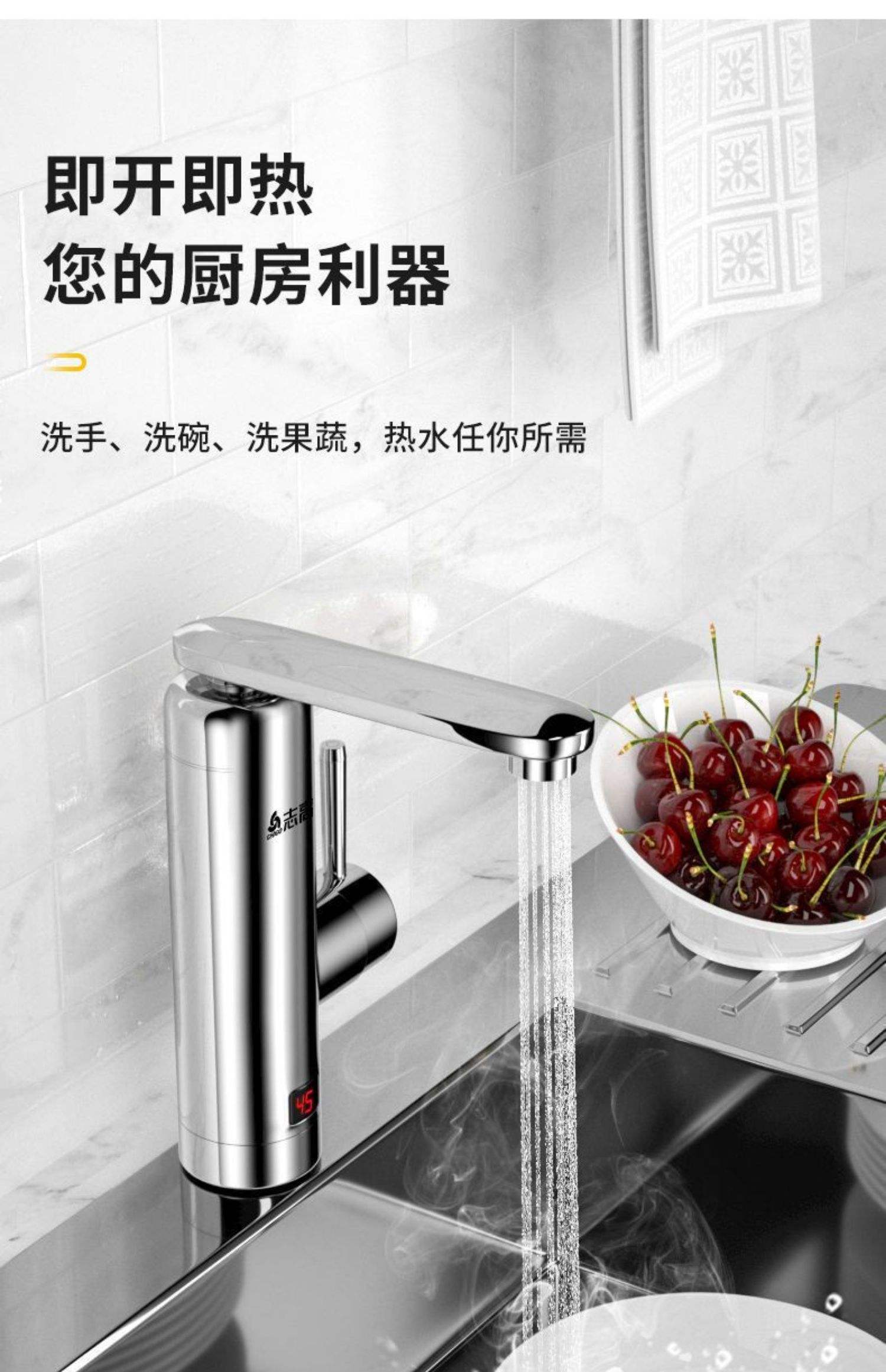 速热水龙头,speed-hotfaucet5秒内快速加热水龙头