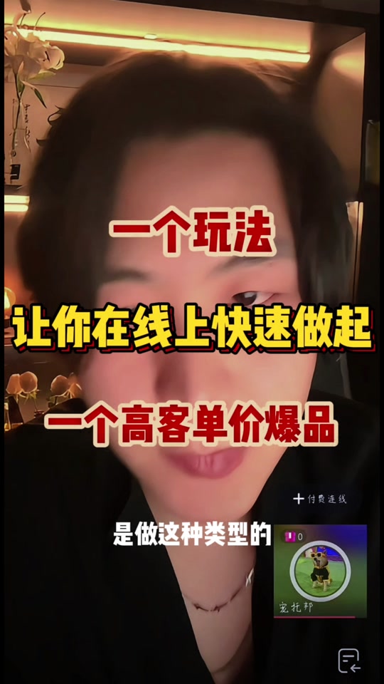家人们你们需要的高客单价的话术,它来了主播新手直播