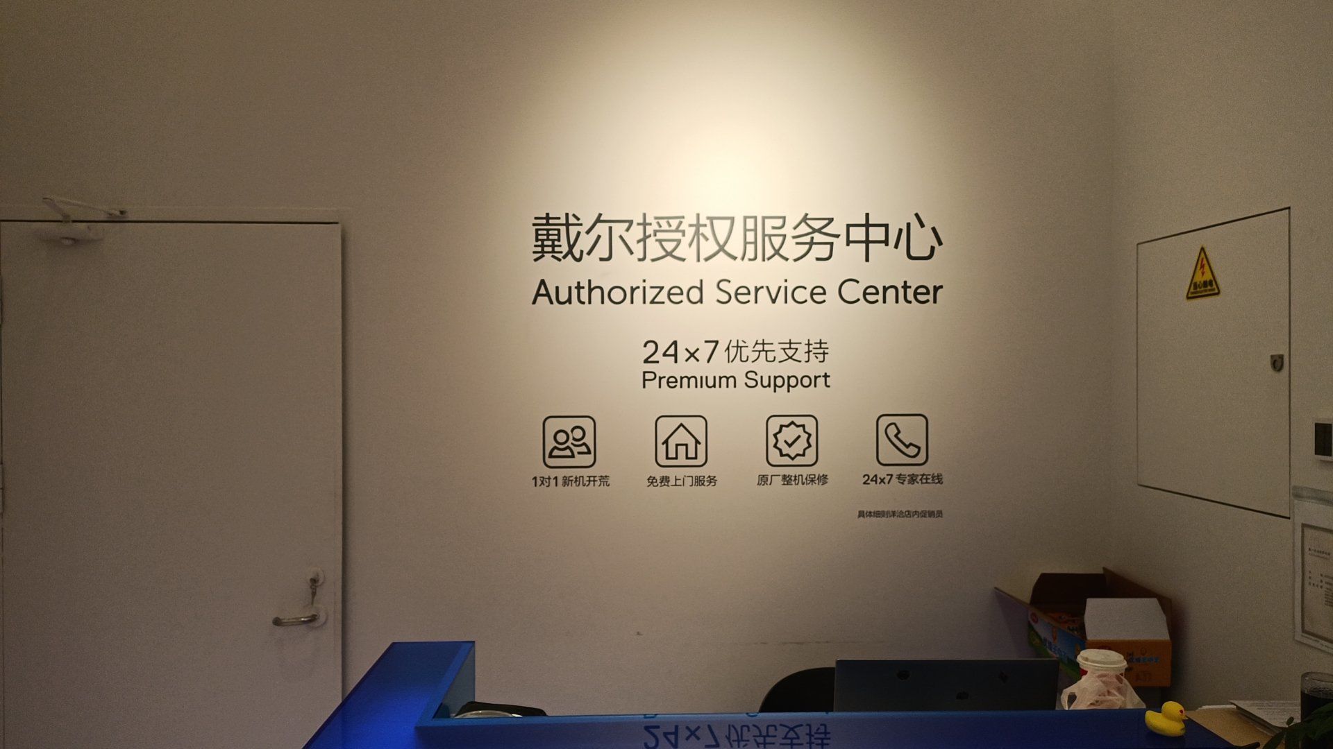 北京戴尔服务器维修点北京戴尔服务器售后维修网点电话