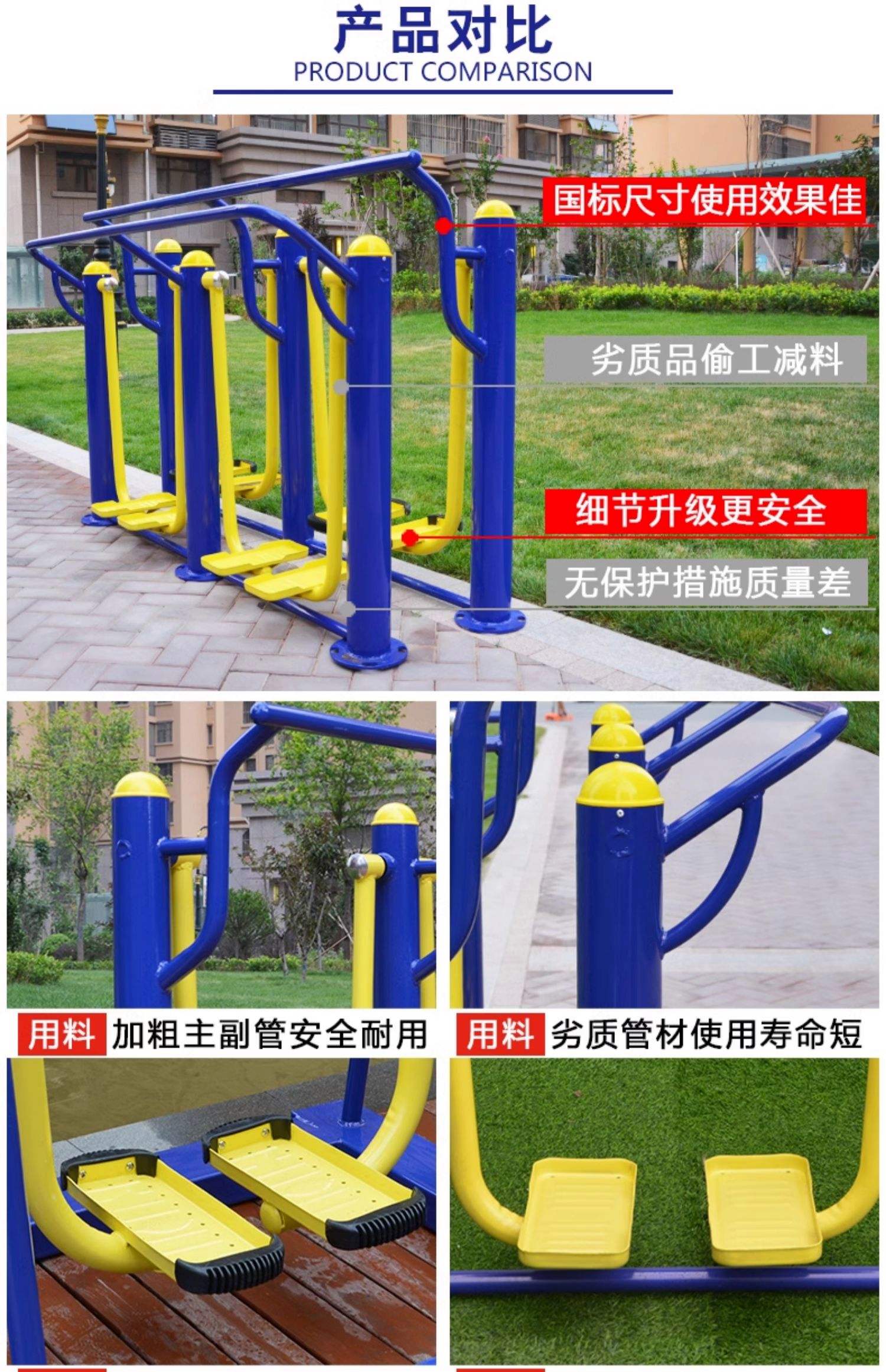 成都公园健身器材,国体NSCC健身器材,户外健身器材,