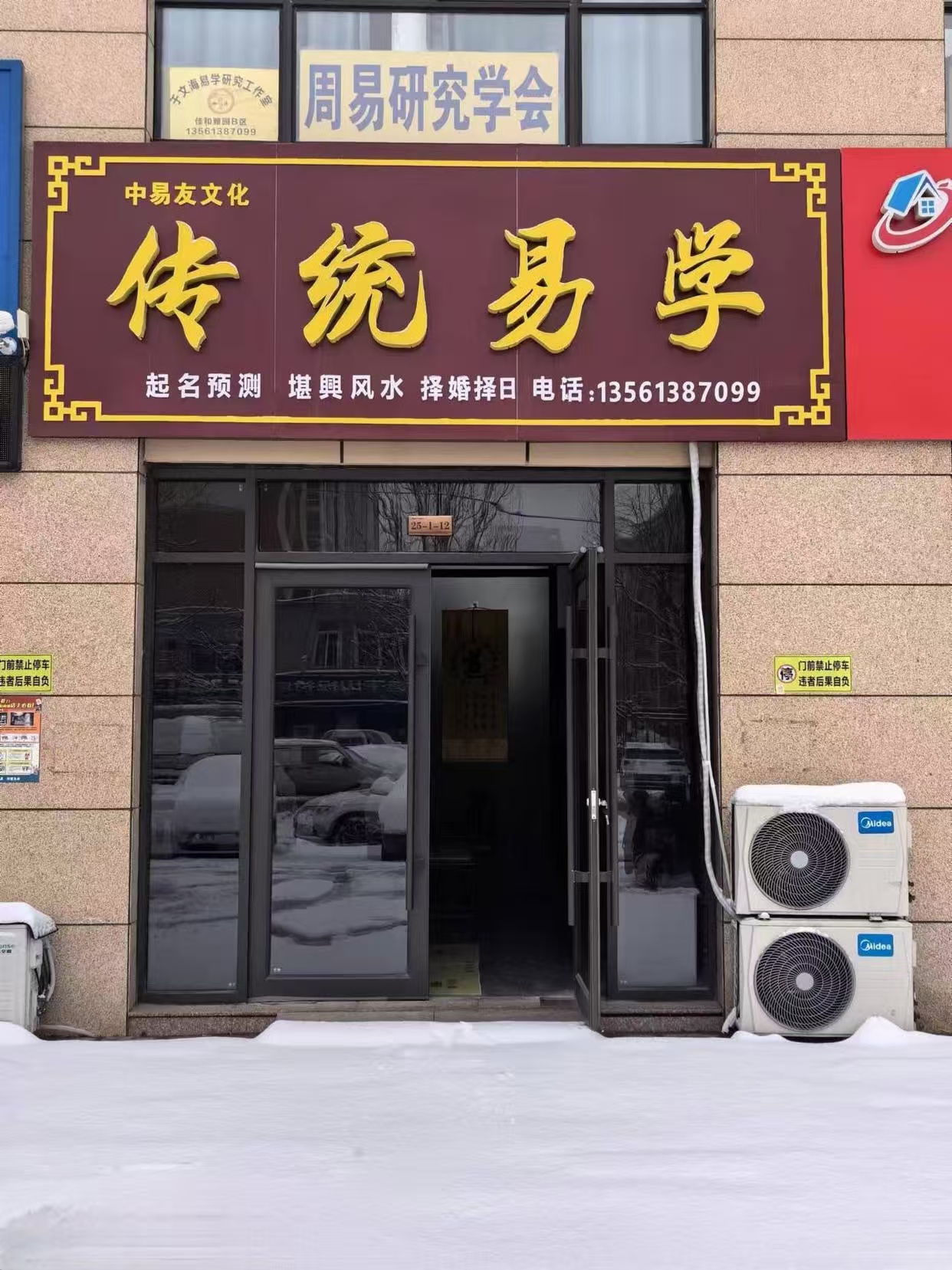 合肥风水易经培训班-合肥国学培训班-合肥周易培训机构
