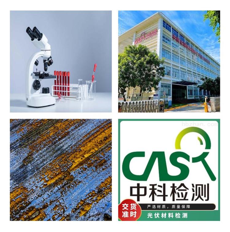 具有CMA、CNAS认证资质的第三方检测认证机构。