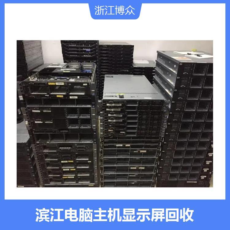 环保设备回收-it资产报废处置-二手服务器回收