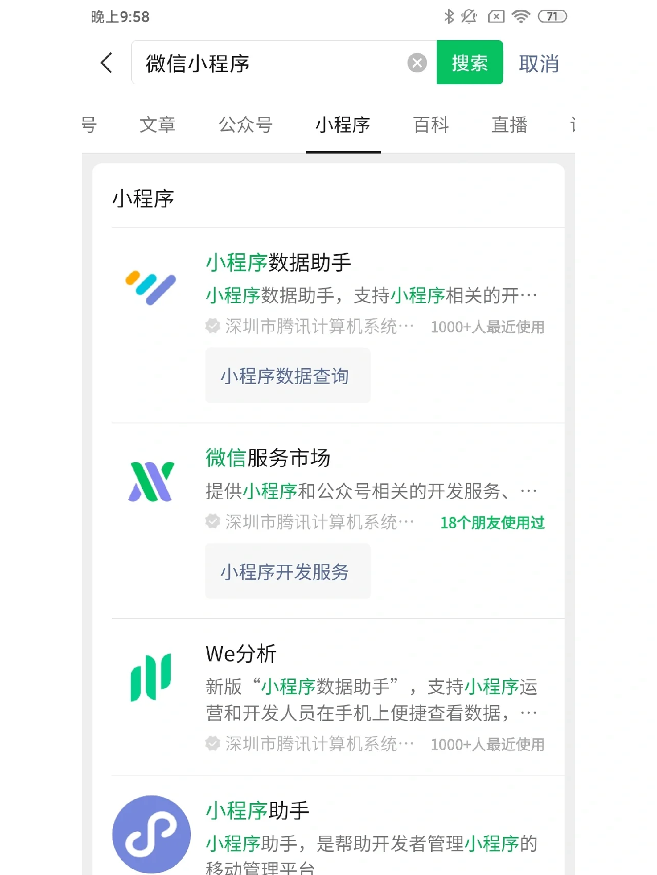 20种方法教你新手如何推广自己的微信公众号?公众号写作软件开发?