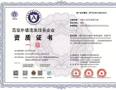一般固体废弃物处理服务企业需要办理哪些资质证书
