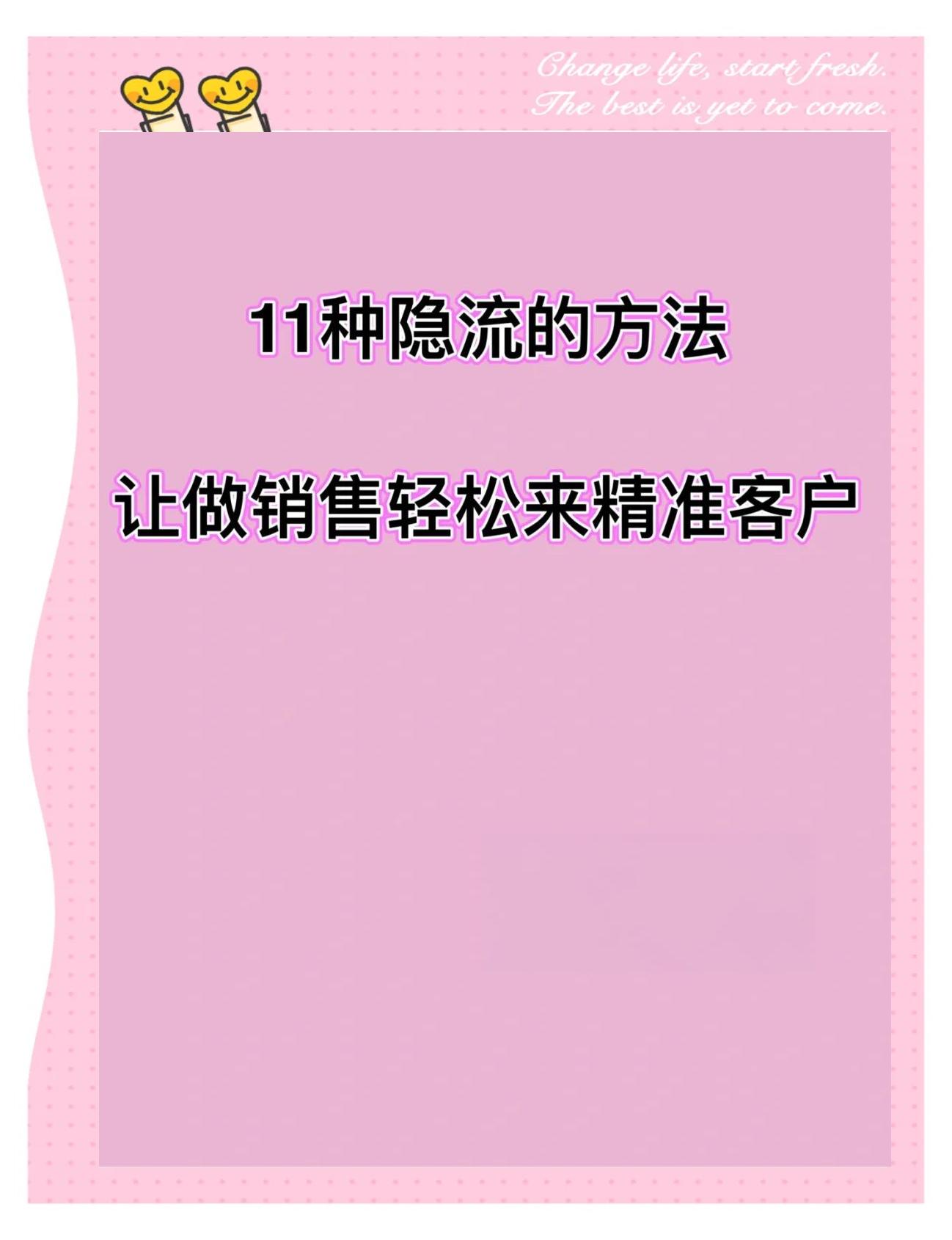 广告推广精准引流如何操作?引流时要注意什么?
