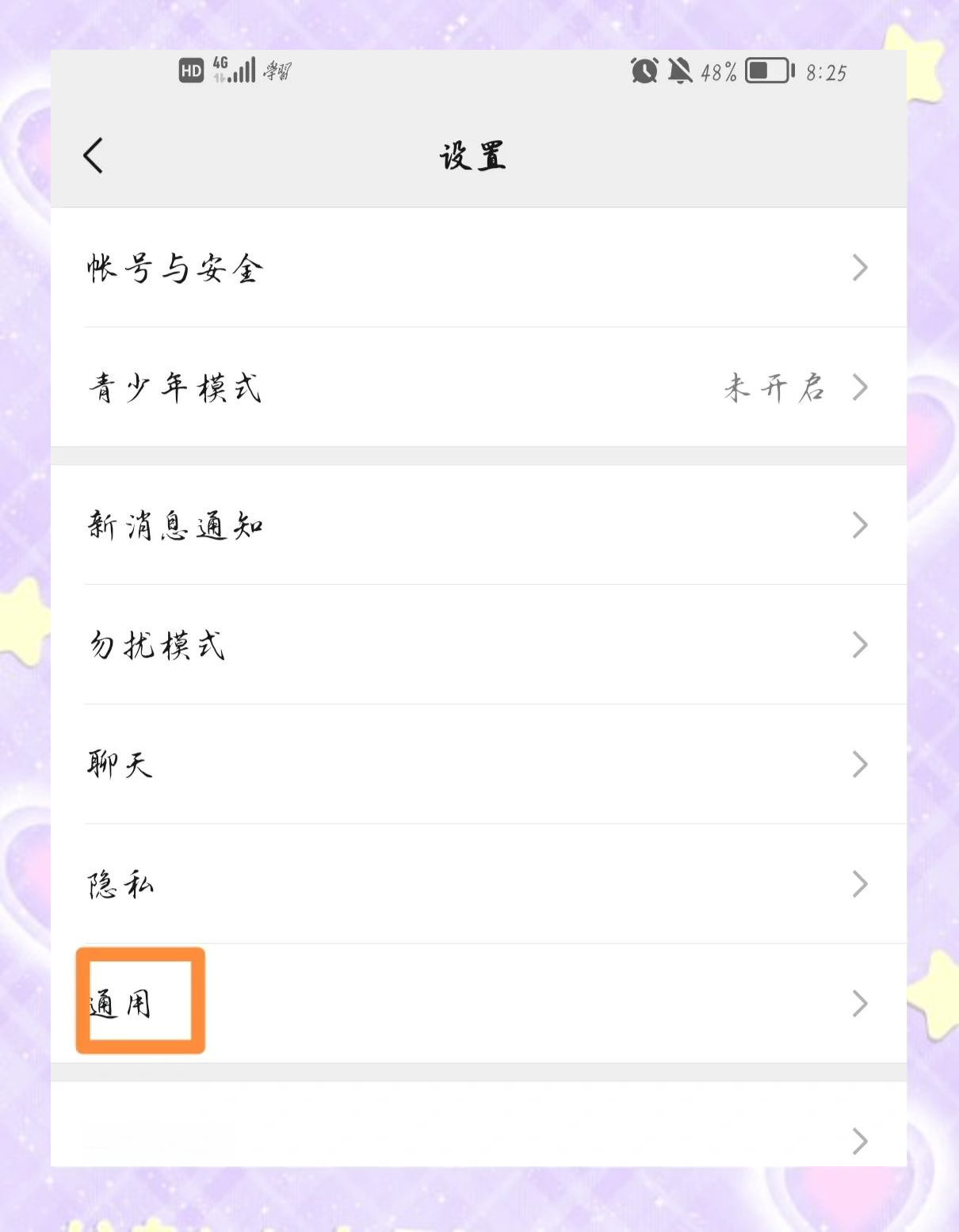 微信朋友圈怎么开通关闭?微信朋友圈开关在哪里设置